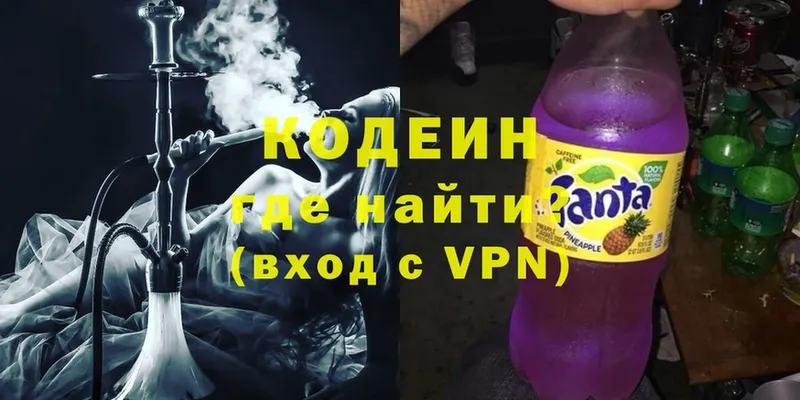 Кодеиновый сироп Lean Purple Drank  сколько стоит  OMG ONION  Давлеканово 